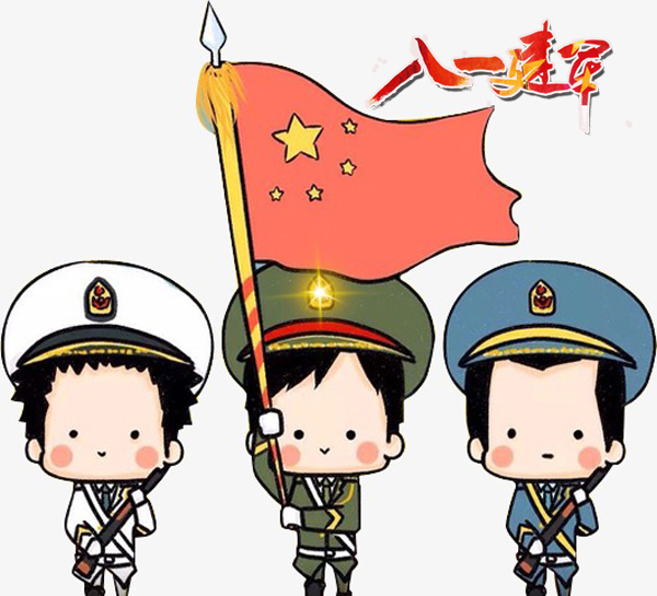 八一建軍節