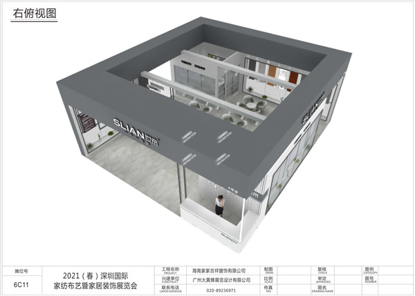 深圳家紡展