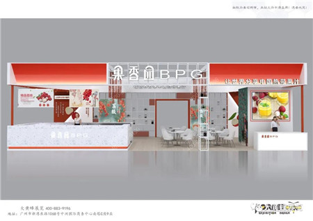 果香園食品2021 HOTELEX廣州展臺設計