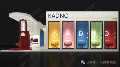 KADNO展會設計